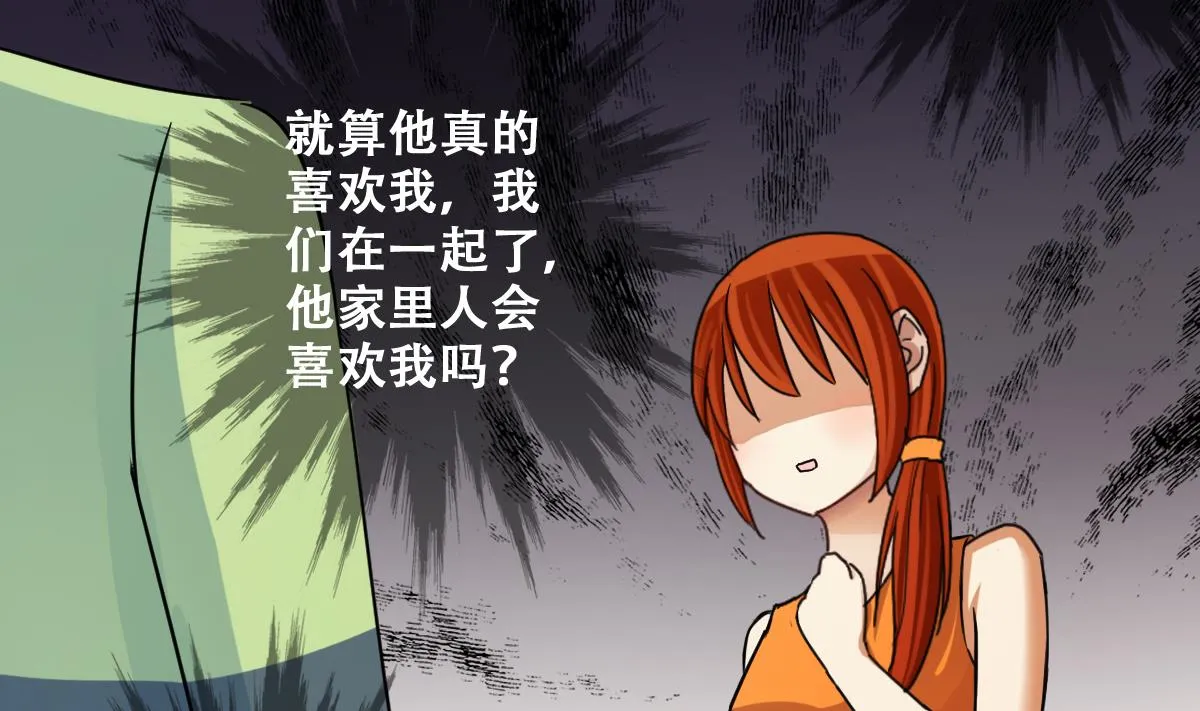 第214话 海边抓鱼 1 第13页