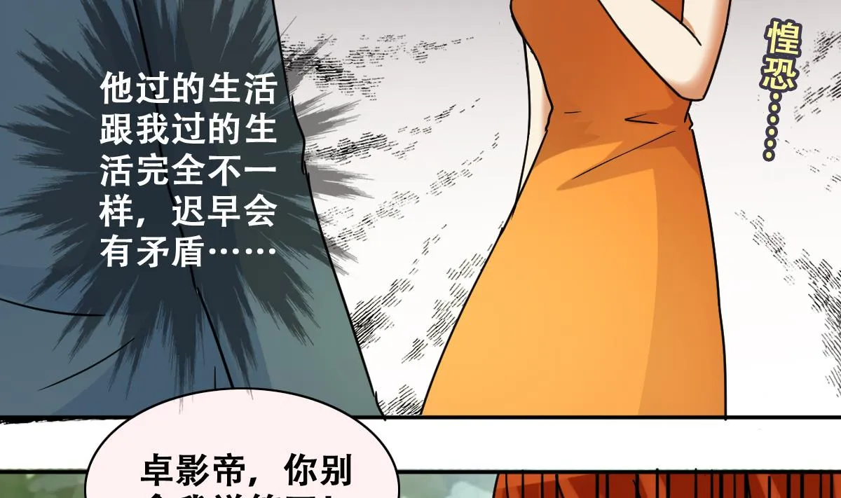 第214话 海边抓鱼 1 第14页