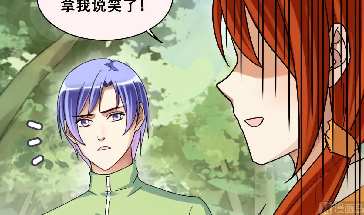 第214话 海边抓鱼 1 第15页