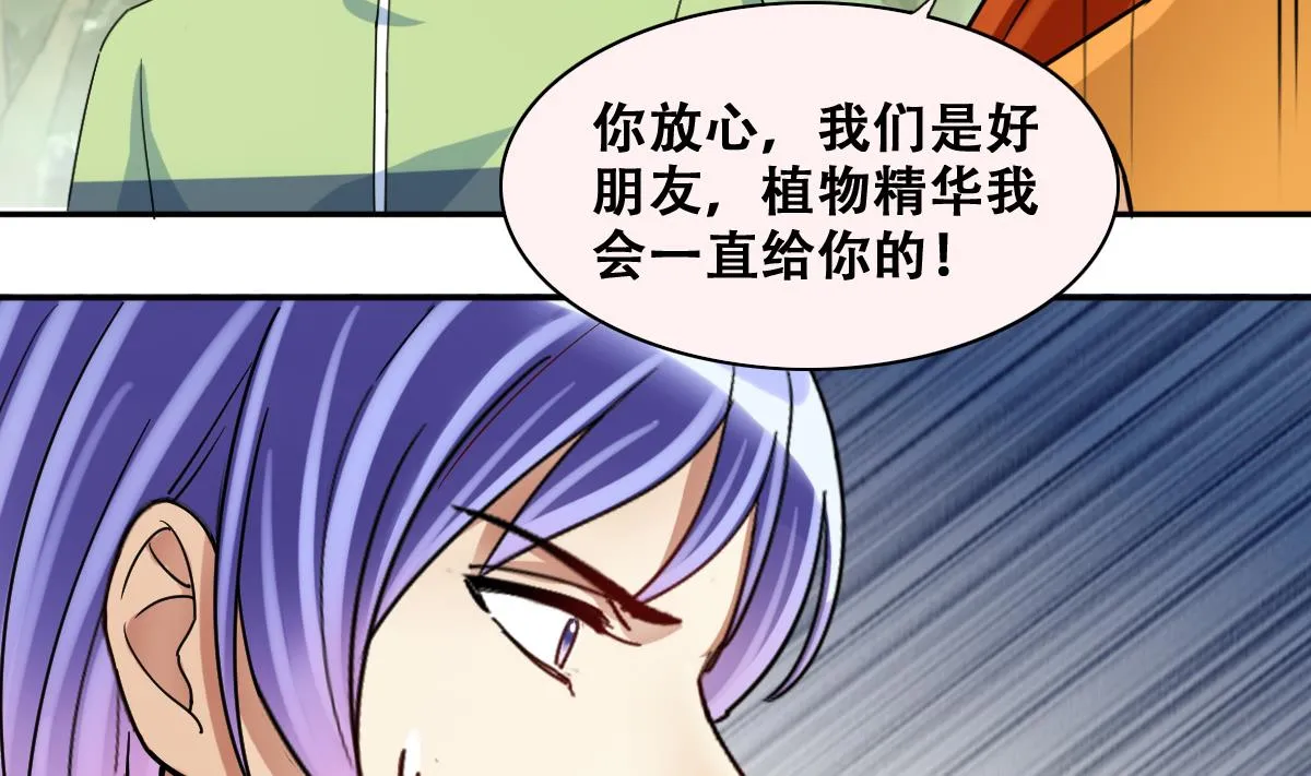 第214话 海边抓鱼 1 第16页