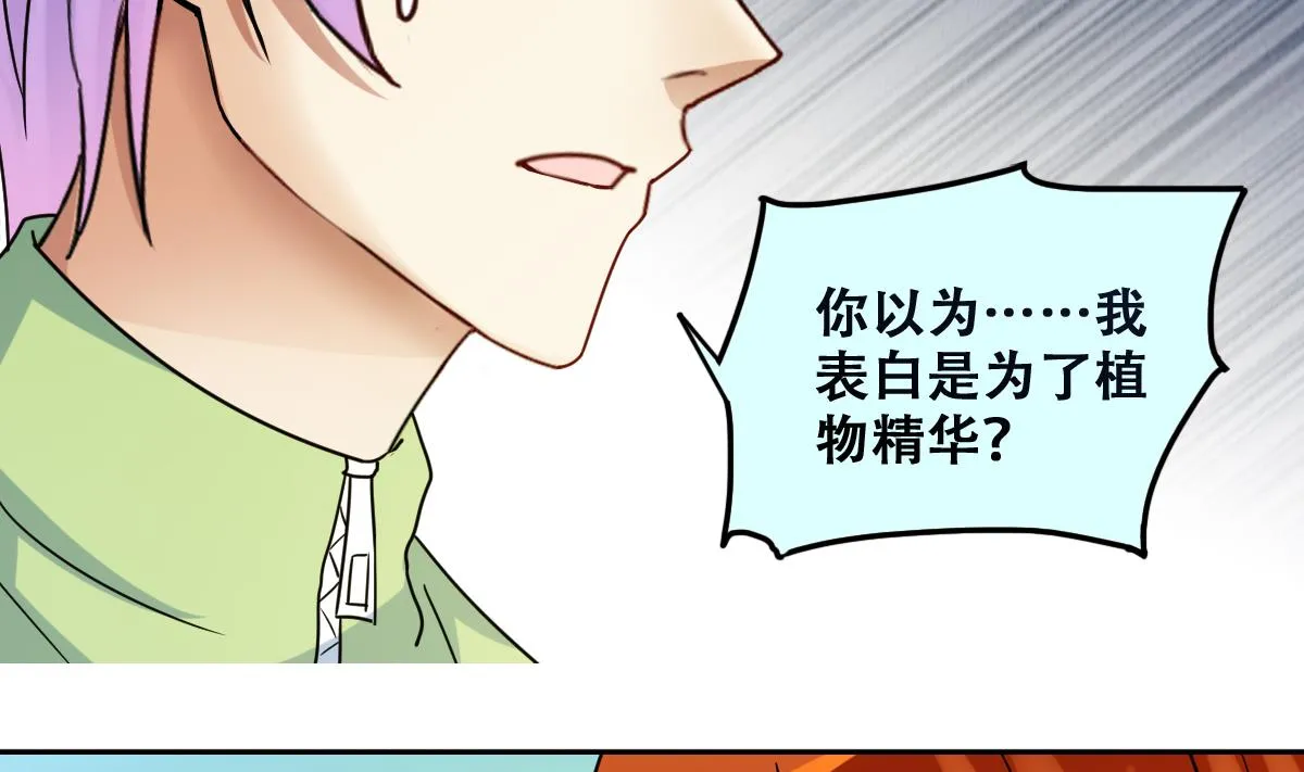 第214话 海边抓鱼 1 第17页