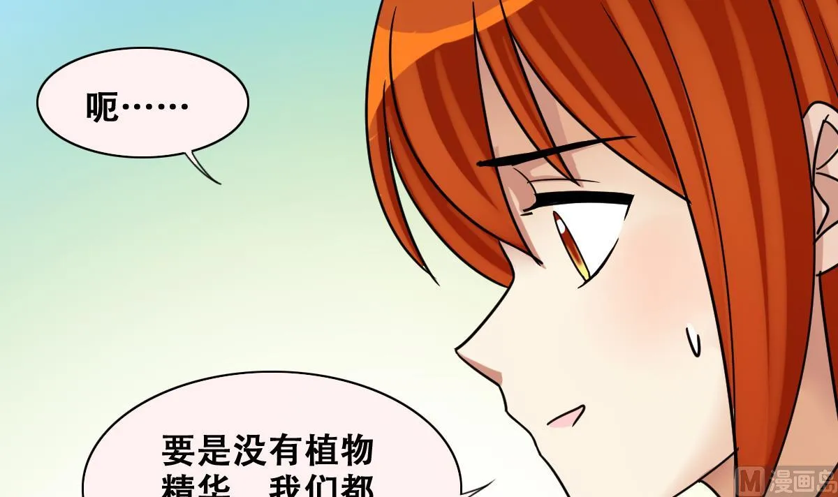 第214话 海边抓鱼 1 第18页