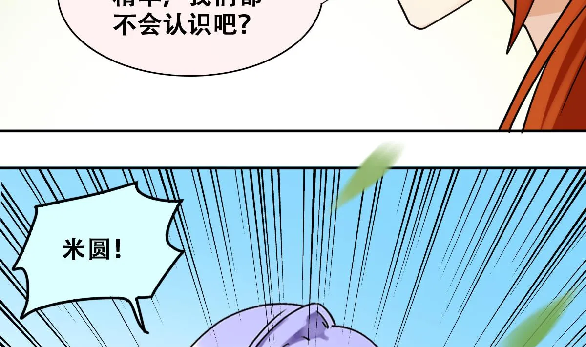 第214话 海边抓鱼 1 第19页