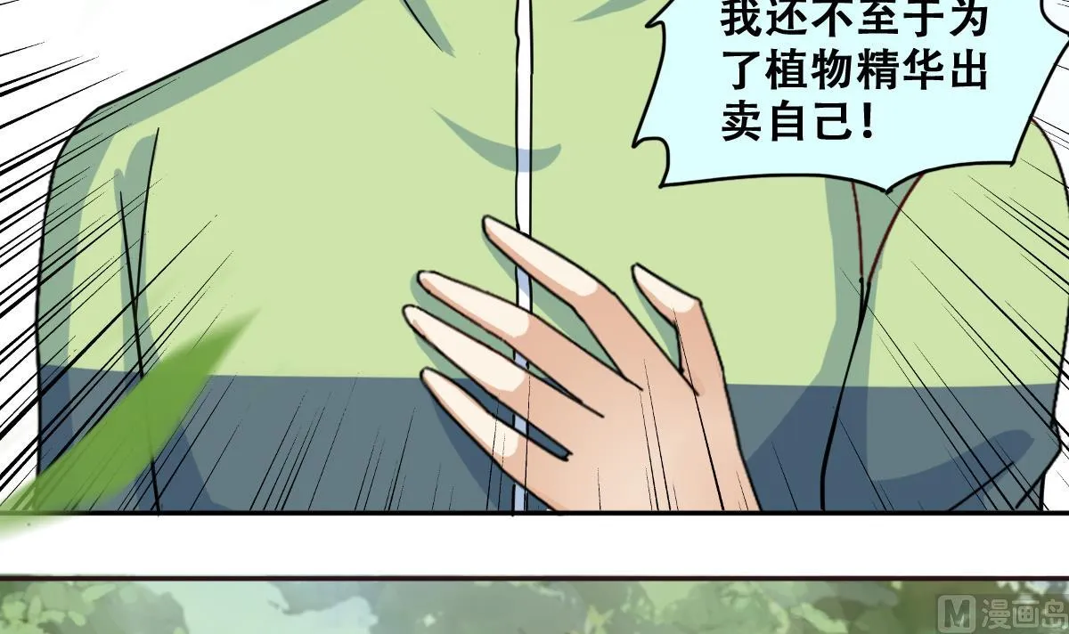 第214话 海边抓鱼 1 第21页