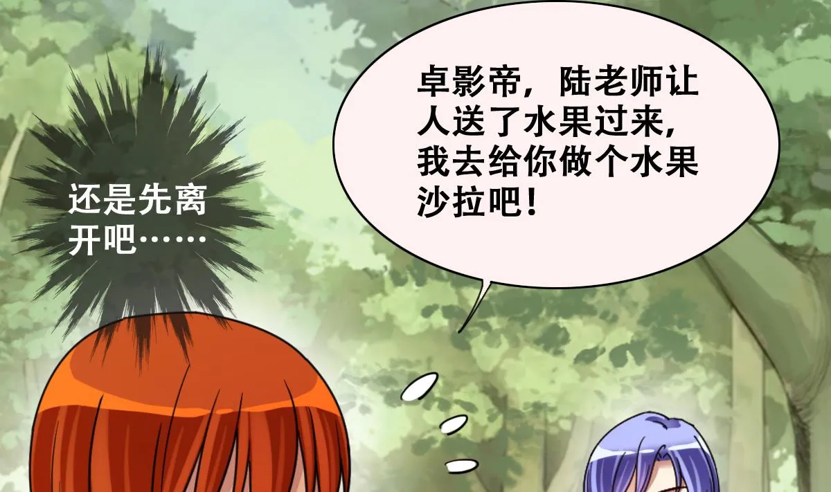第214话 海边抓鱼 1 第22页