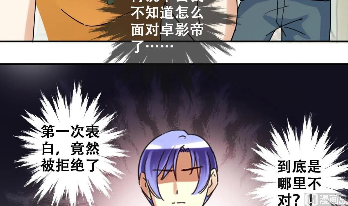 第214话 海边抓鱼 1 第24页