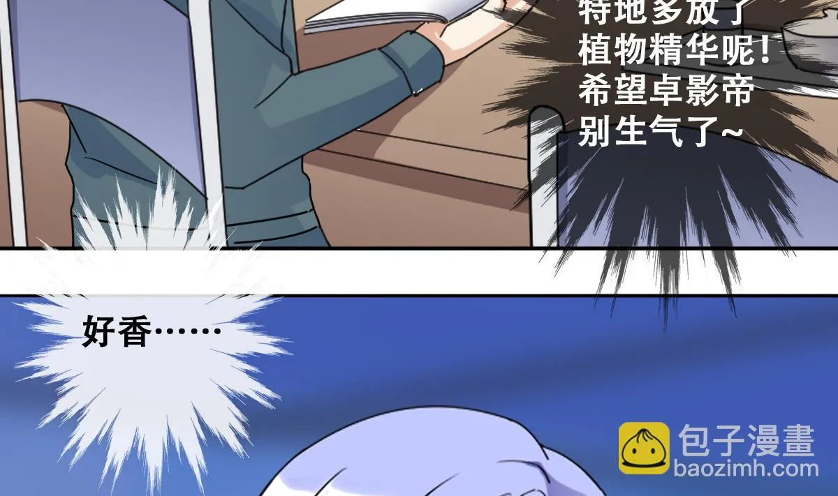 第214话 海边抓鱼 1 第28页