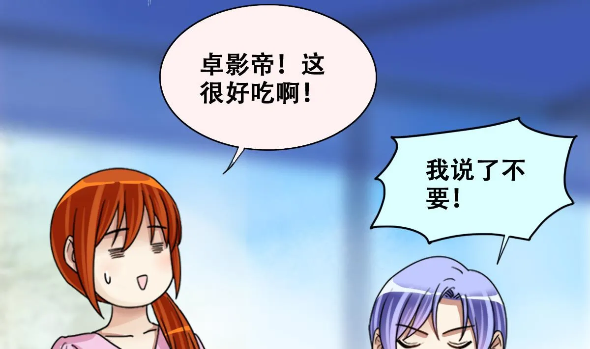 第214话 海边抓鱼 1 第31页