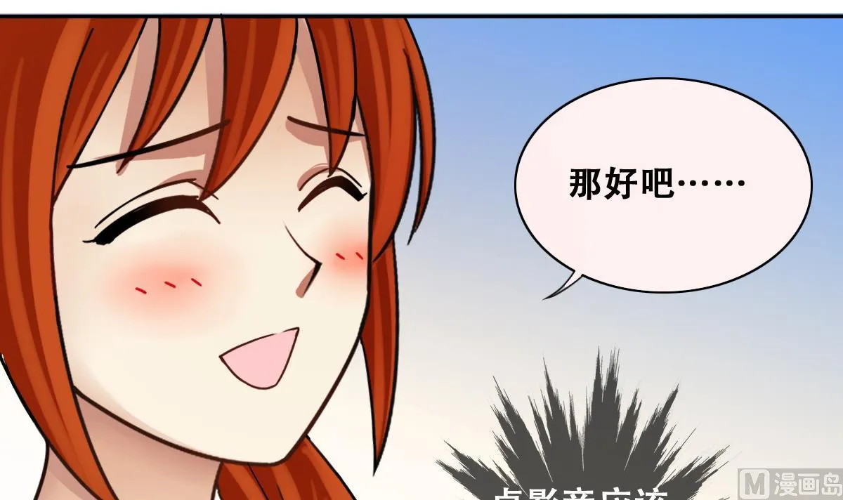 第214话 海边抓鱼 1 第33页