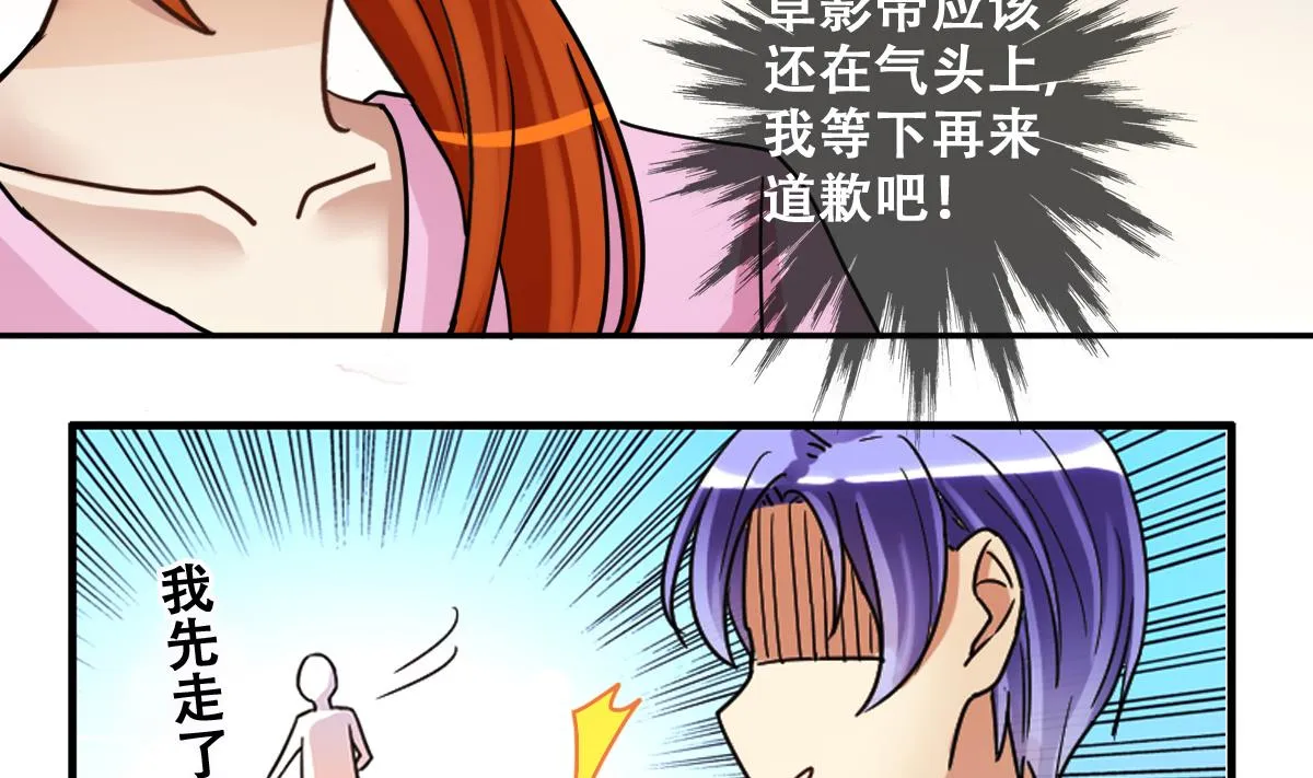 第214话 海边抓鱼 1 第34页