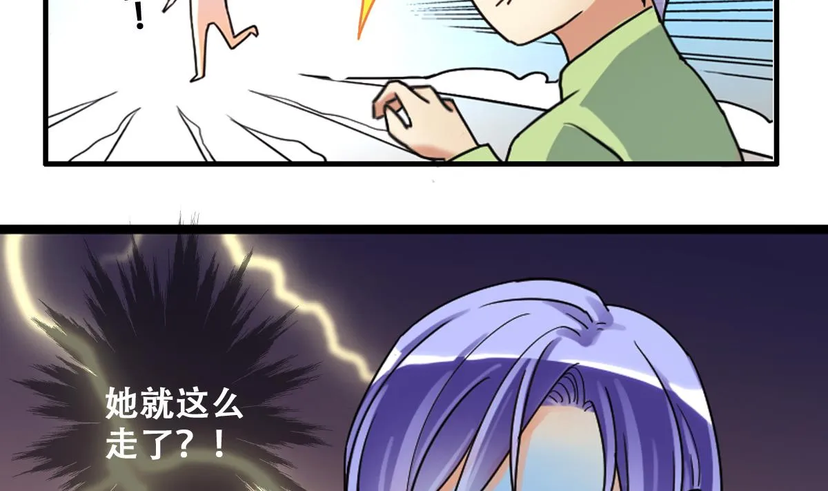 第214话 海边抓鱼 1 第35页