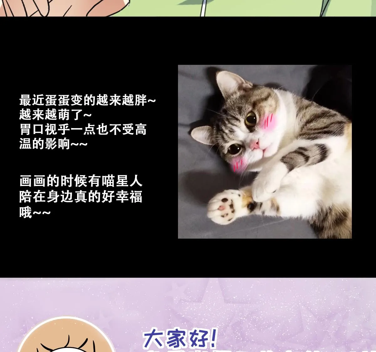 第214话 海边抓鱼 1 第37页