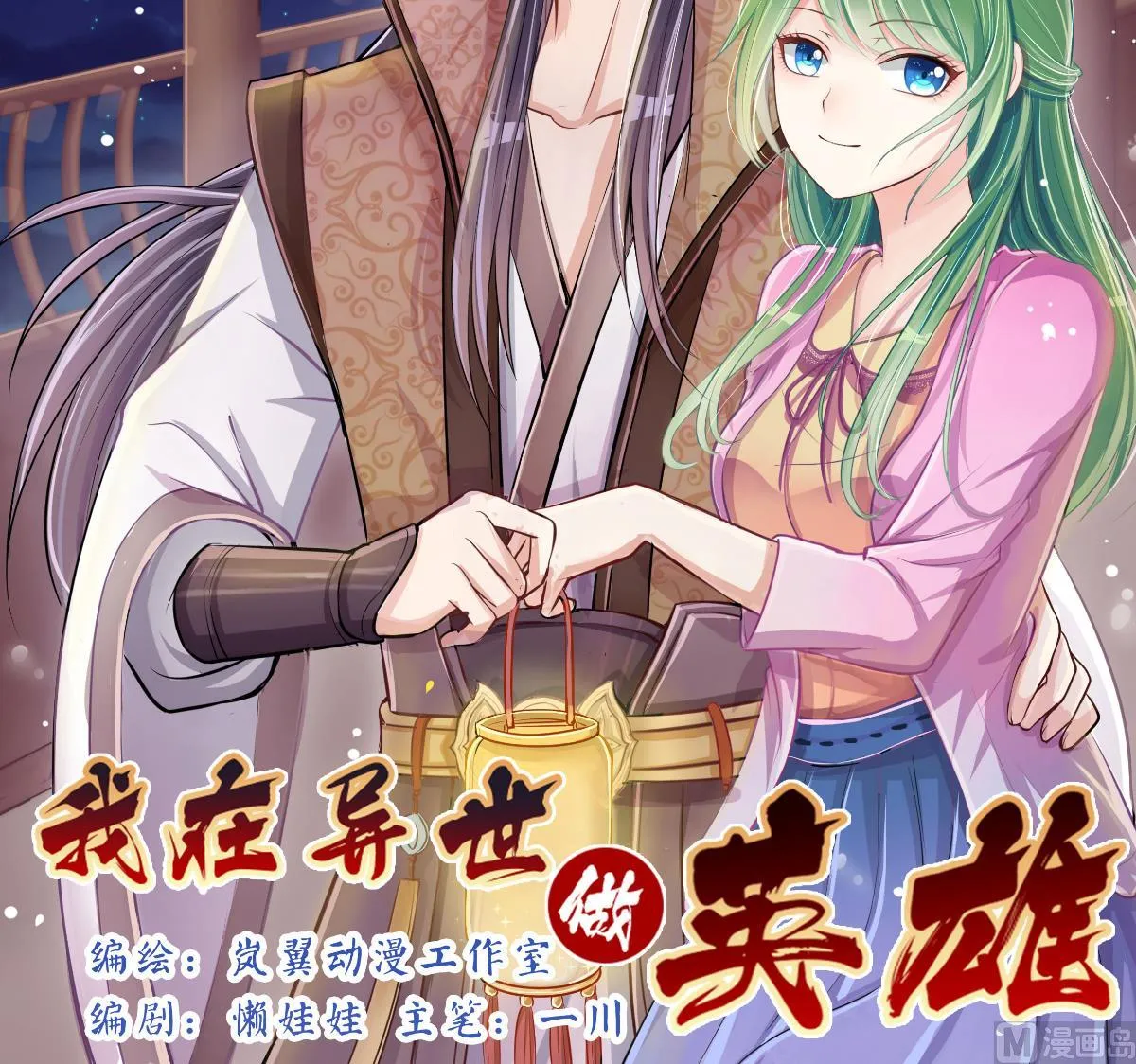 第214话 海边抓鱼 1 第39页