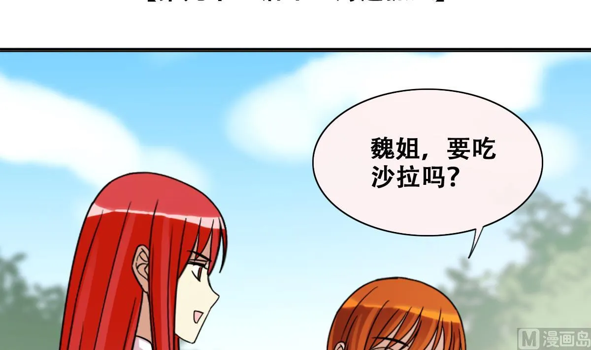 第215话 海边捉鱼 第3页