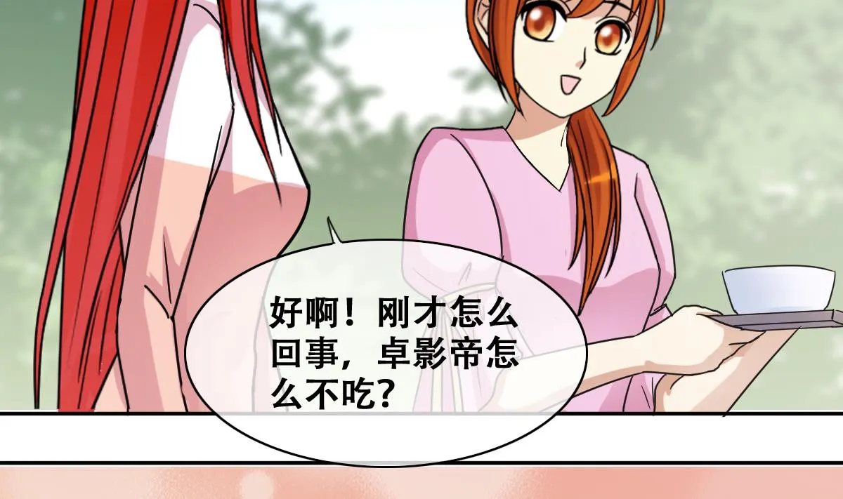 第215话 海边捉鱼 第4页