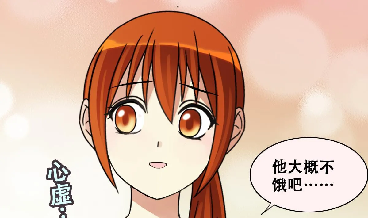 第215话 海边捉鱼 第5页