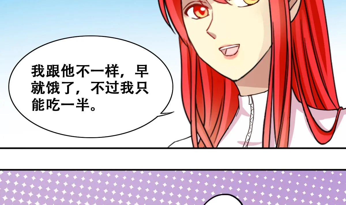 第215话 海边捉鱼 第7页