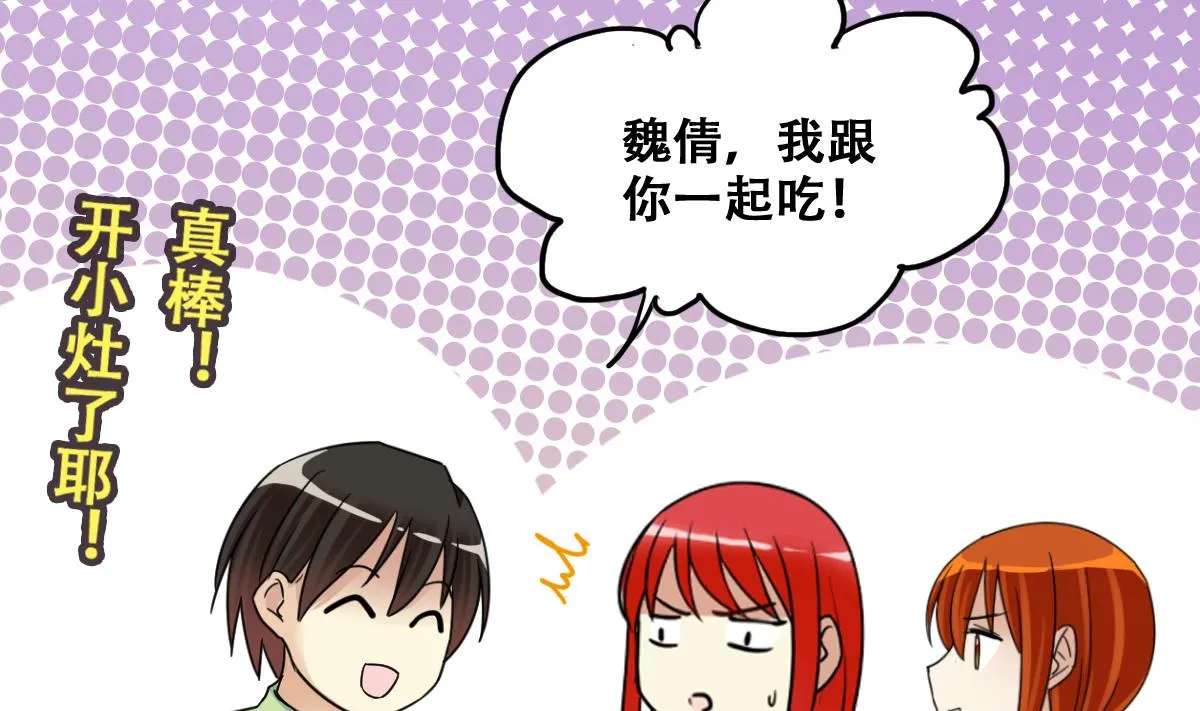 第215话 海边捉鱼 第8页