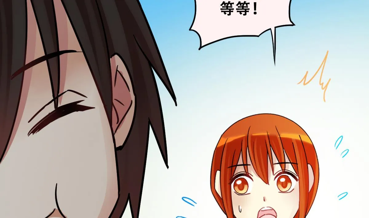 第215话 海边捉鱼 第10页