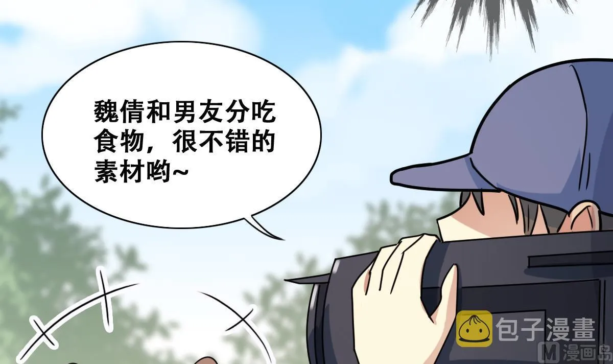 第215话 海边捉鱼 第12页