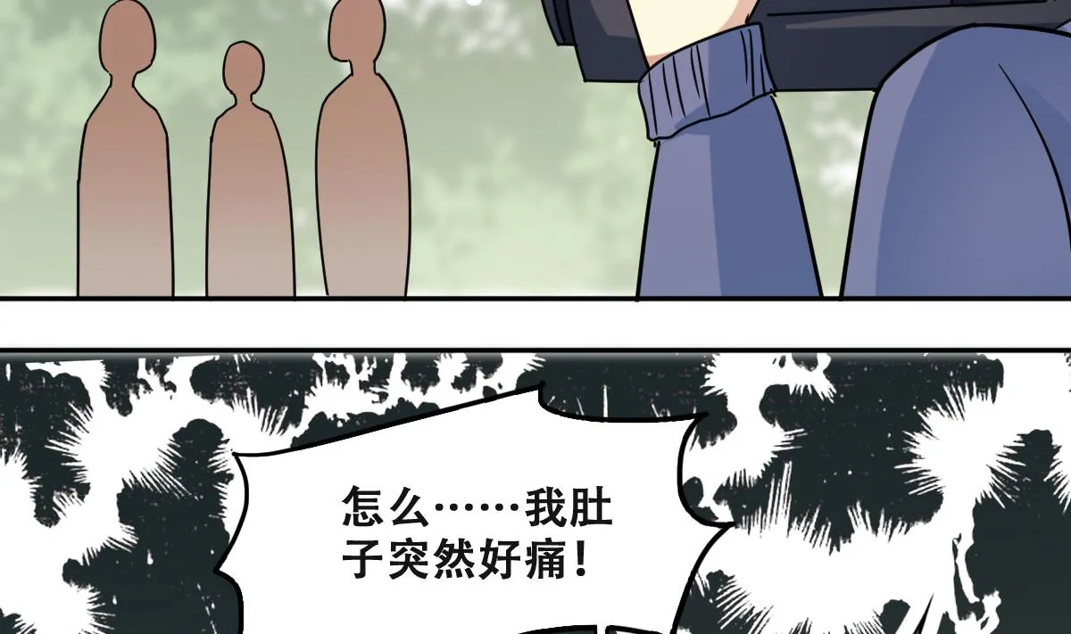 第215话 海边捉鱼 第13页