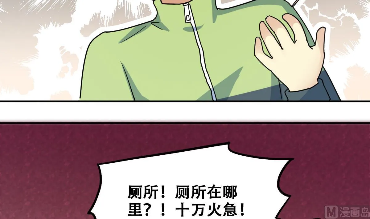 第215话 海边捉鱼 第15页