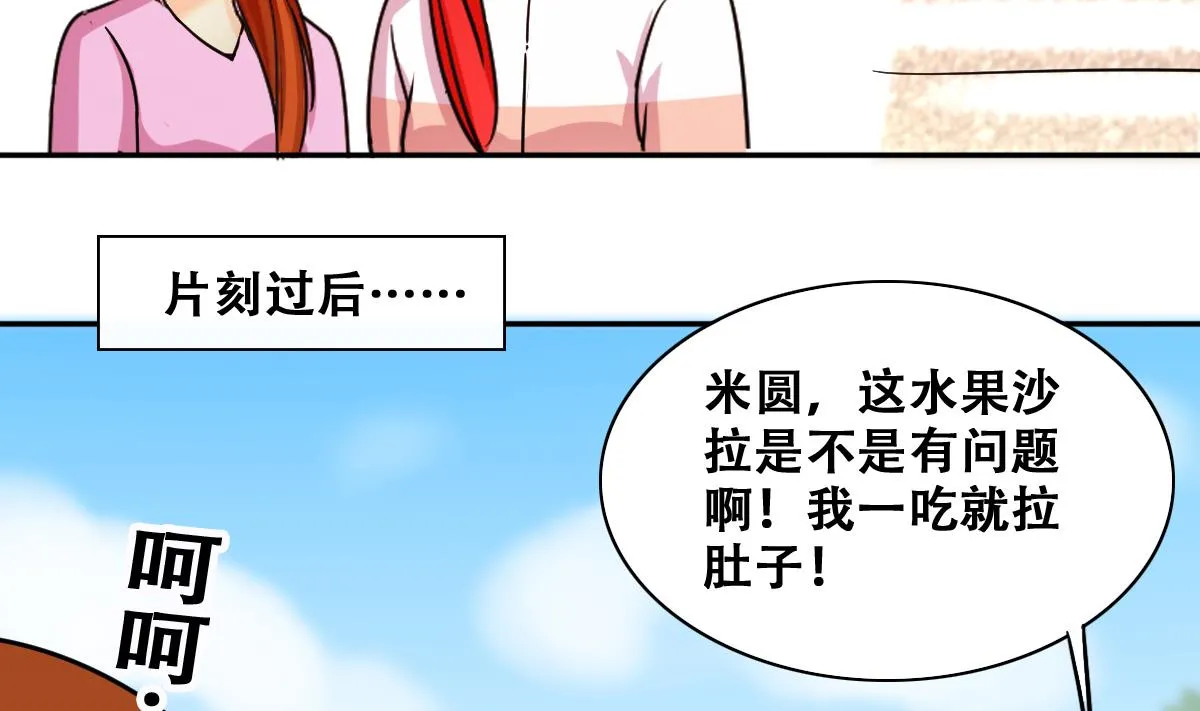 第215话 海边捉鱼 第17页