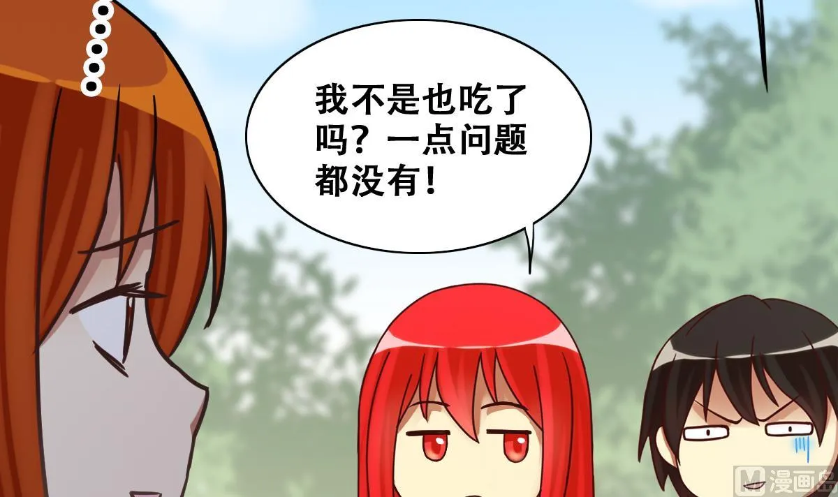 第215话 海边捉鱼 第18页