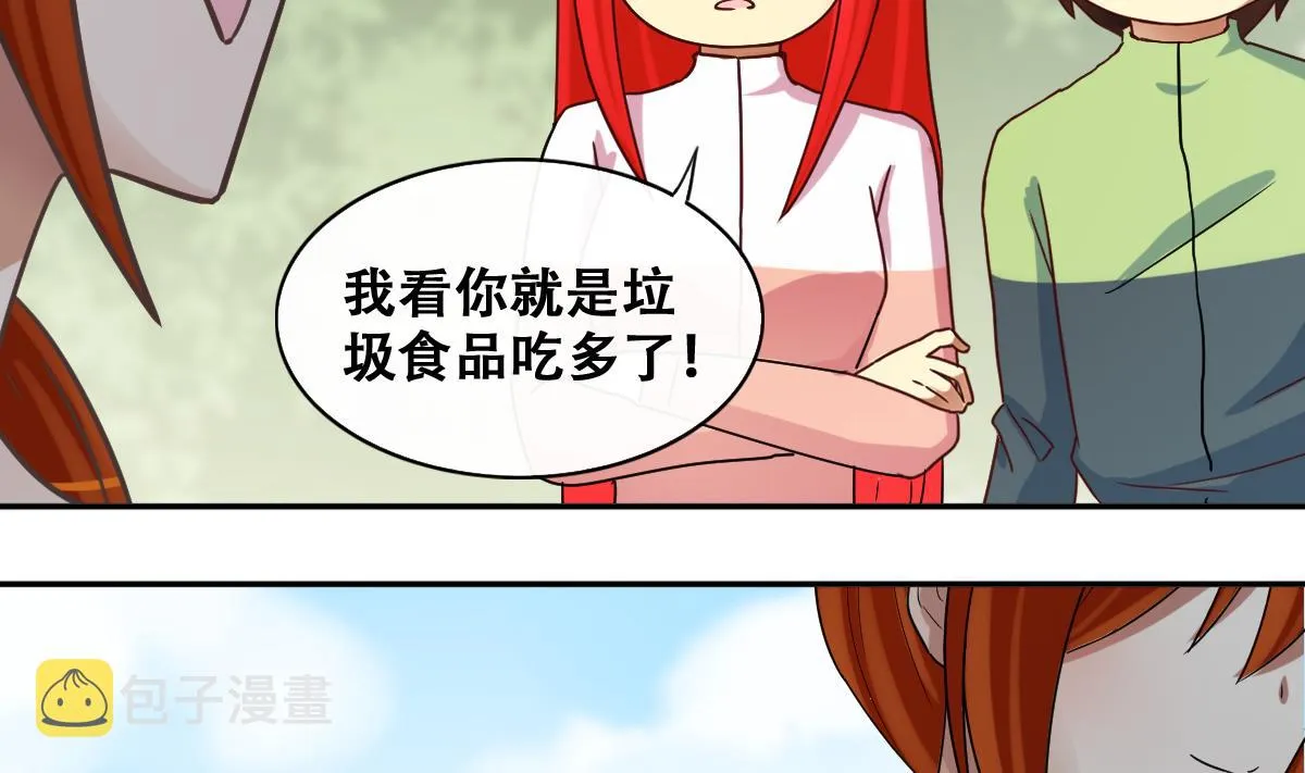 第215话 海边捉鱼 第19页