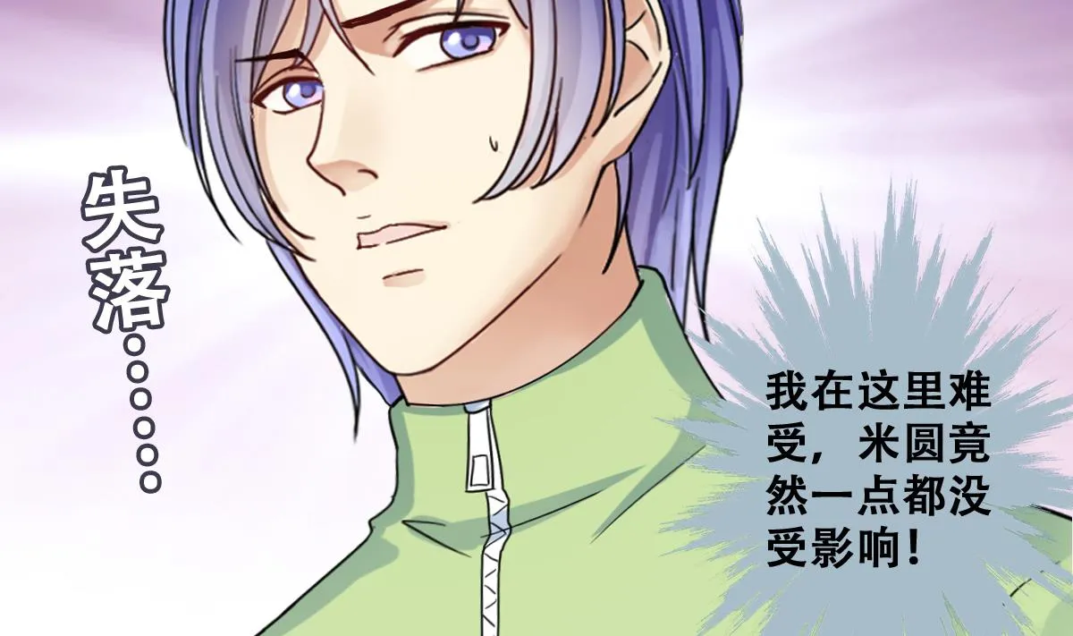 第215话 海边捉鱼 第22页