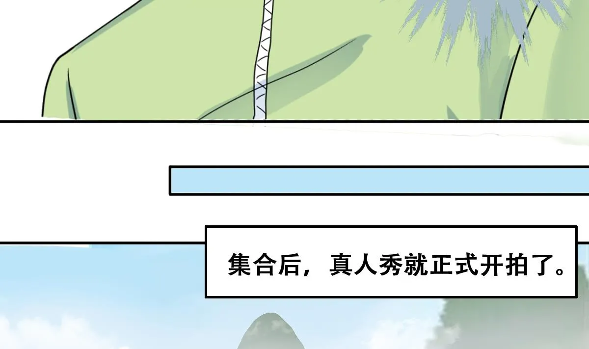 第215话 海边捉鱼 第23页