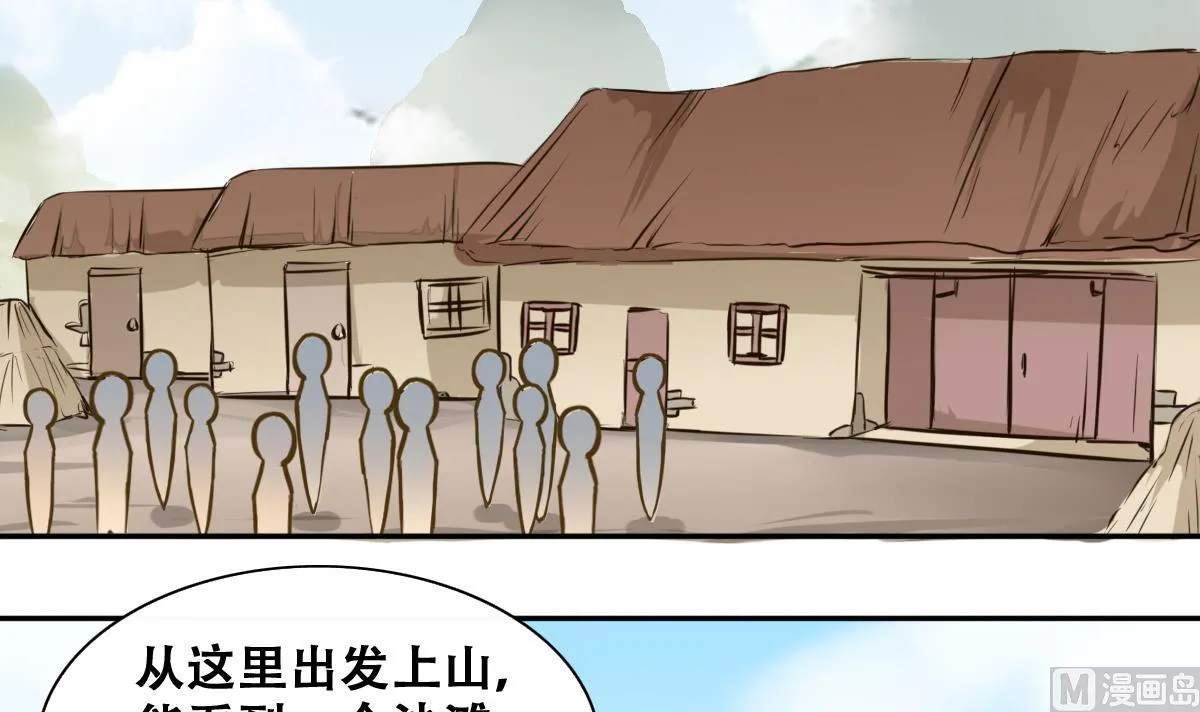 第215话 海边捉鱼 第24页