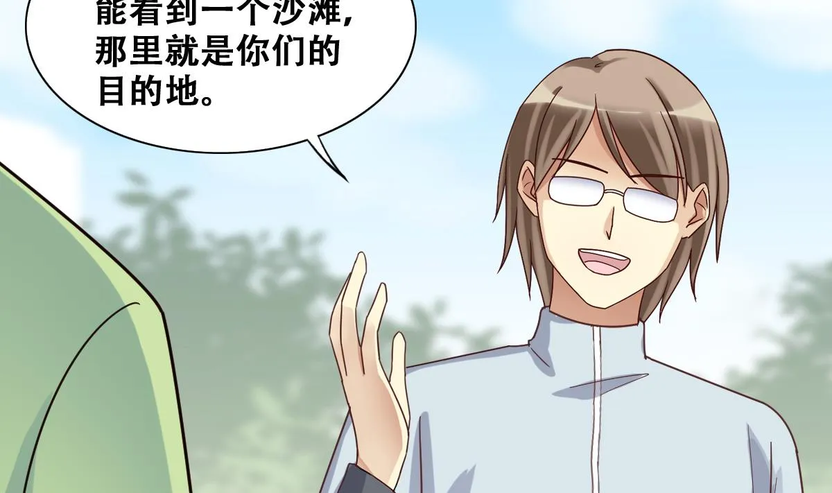 第215话 海边捉鱼 第25页