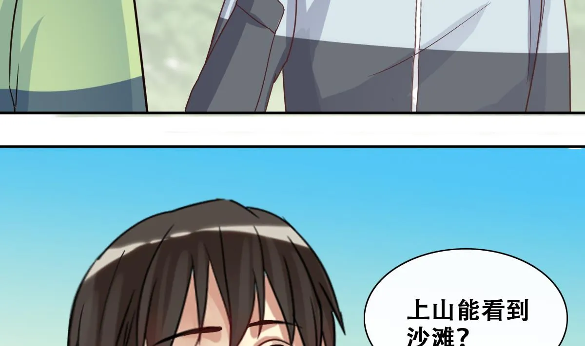 第215话 海边捉鱼 第26页