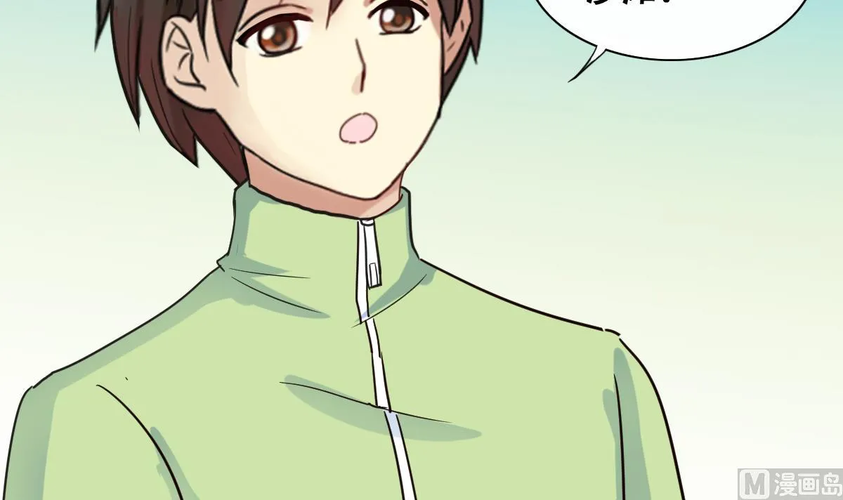 第215话 海边捉鱼 第27页