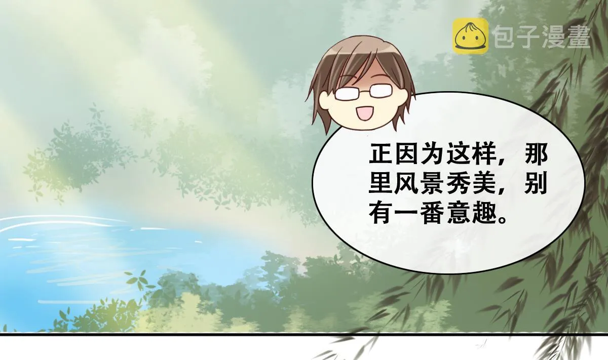 第215话 海边捉鱼 第29页