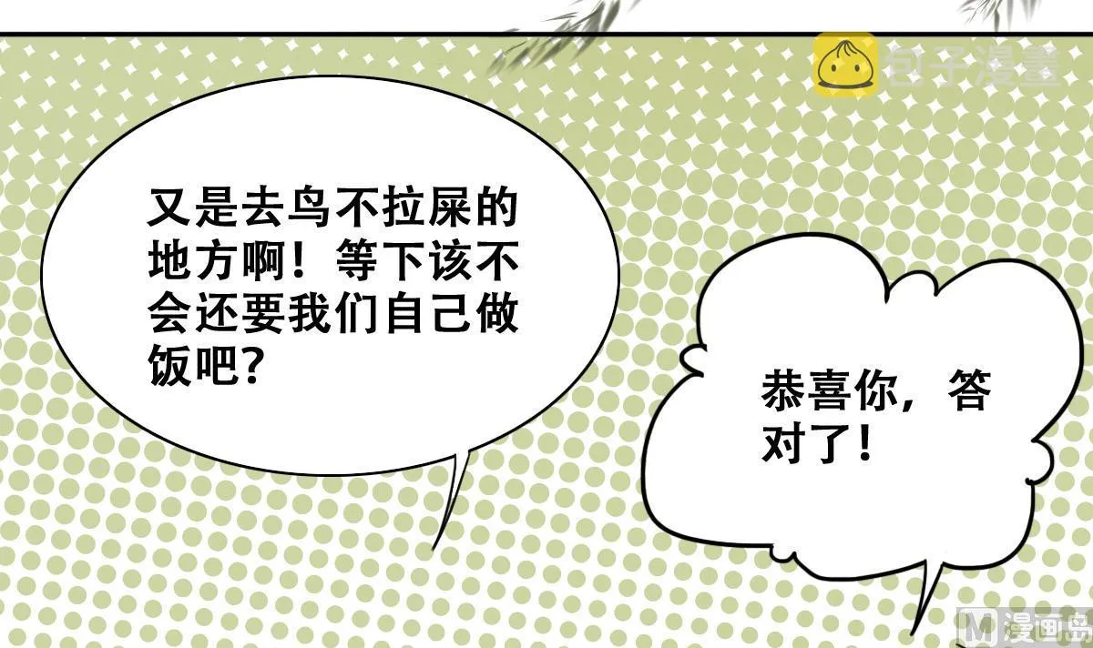 第215话 海边捉鱼 第30页