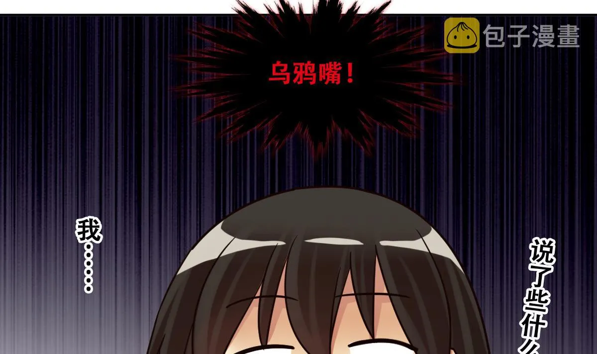 第215话 海边捉鱼 第32页