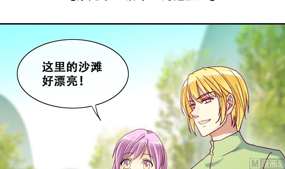 第216话 海边抓鱼3 第3页
