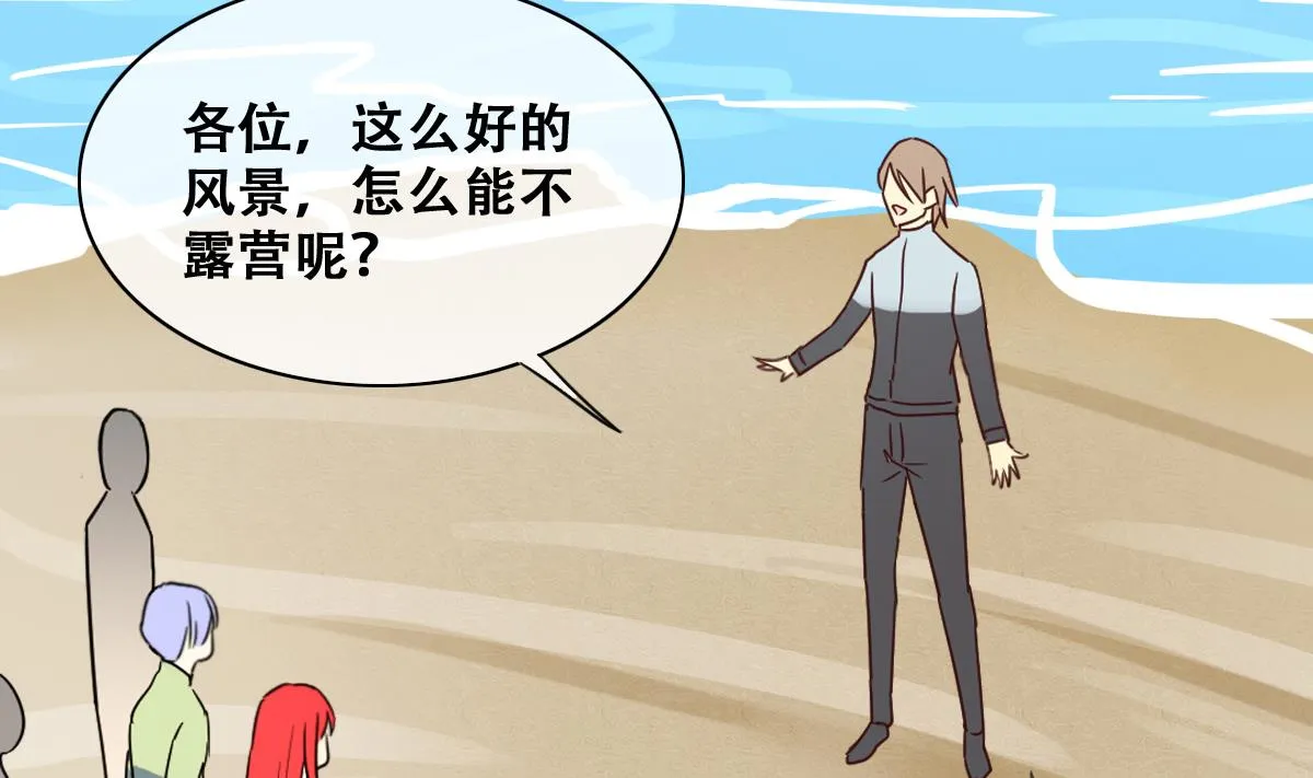 第216话 海边抓鱼3 第5页