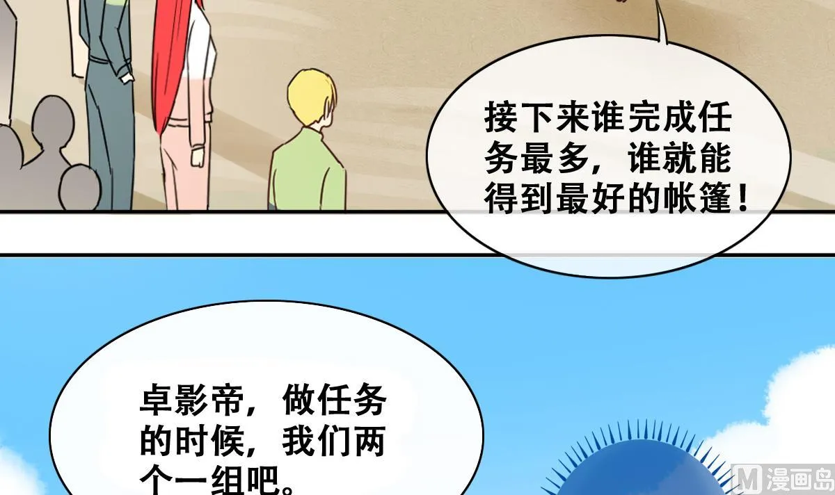 第216话 海边抓鱼3 第6页