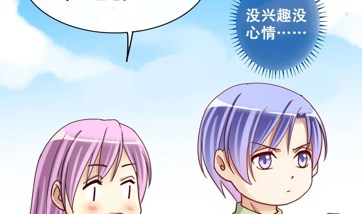 第216话 海边抓鱼3 第7页