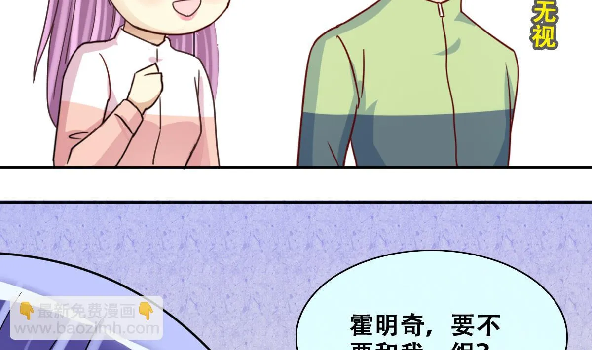 第216话 海边抓鱼3 第8页