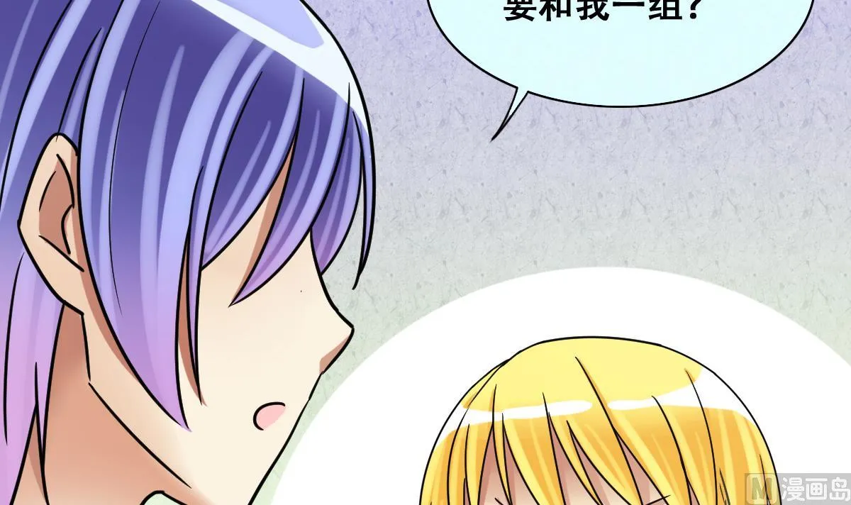 第216话 海边抓鱼3 第9页