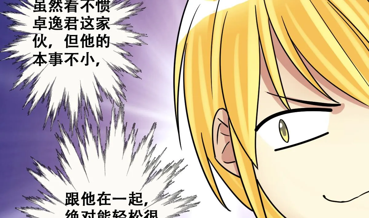第216话 海边抓鱼3 第11页
