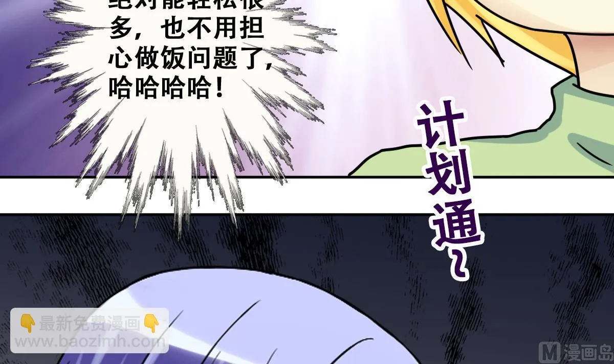 第216话 海边抓鱼3 第12页