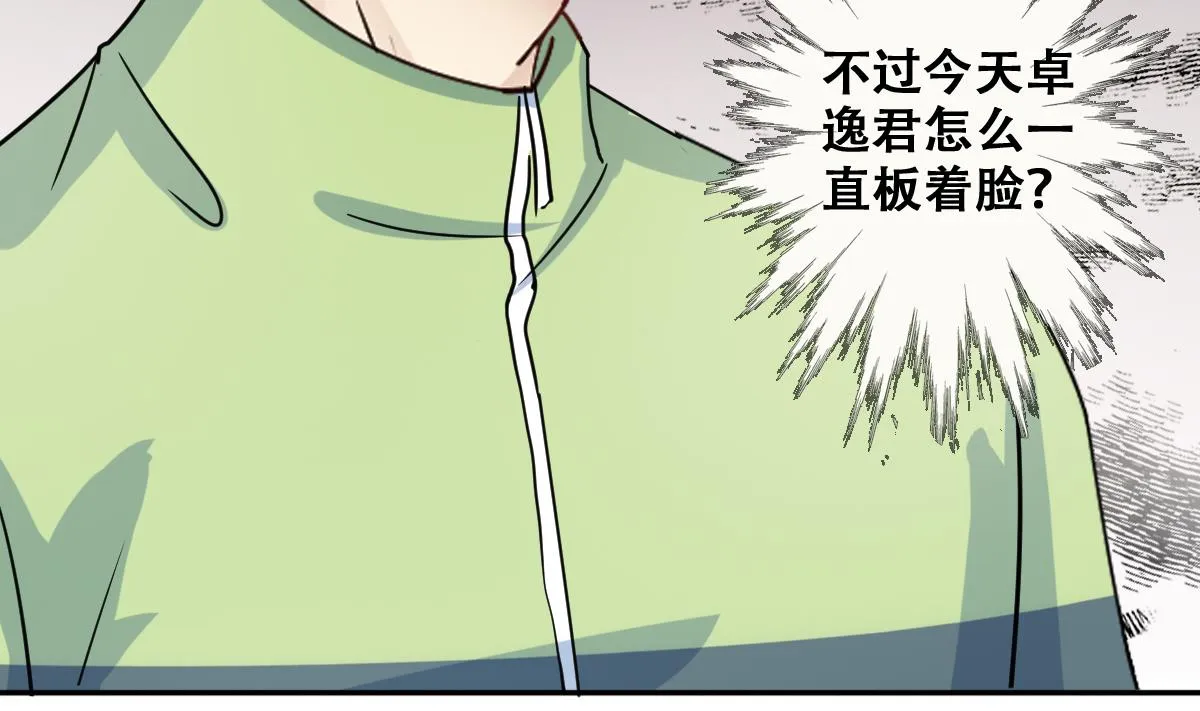第216话 海边抓鱼3 第14页