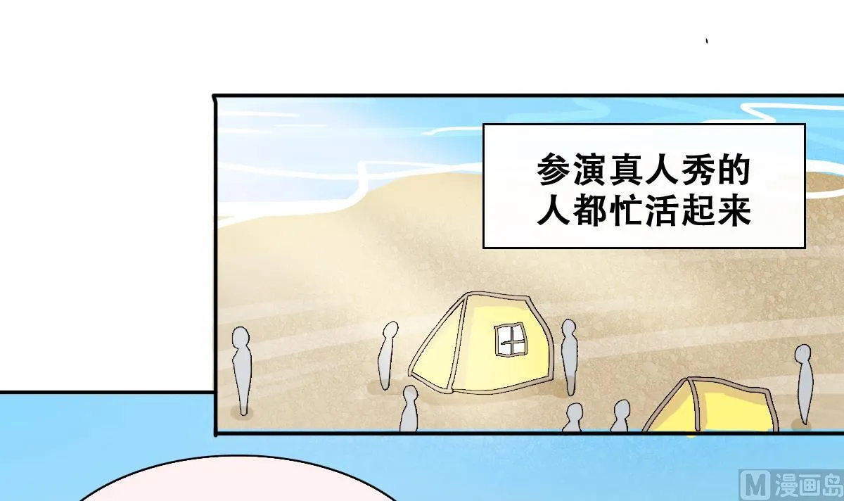 第216话 海边抓鱼3 第15页