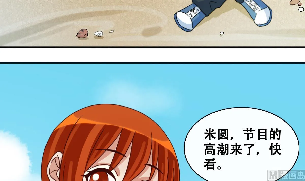 第216话 海边抓鱼3 第18页
