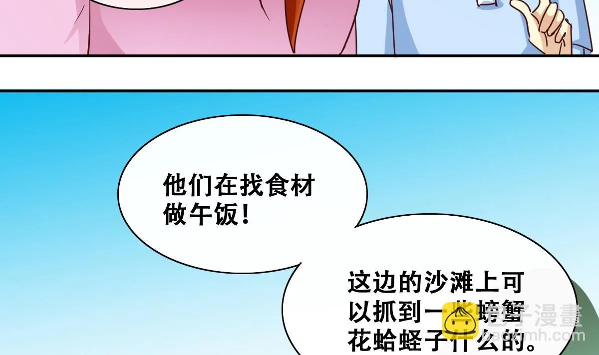 第216话 海边抓鱼3 第20页
